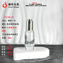 现货厂家新款30ml海一代精油化妆品分装瓶精华精油原液滴管玻璃瓶