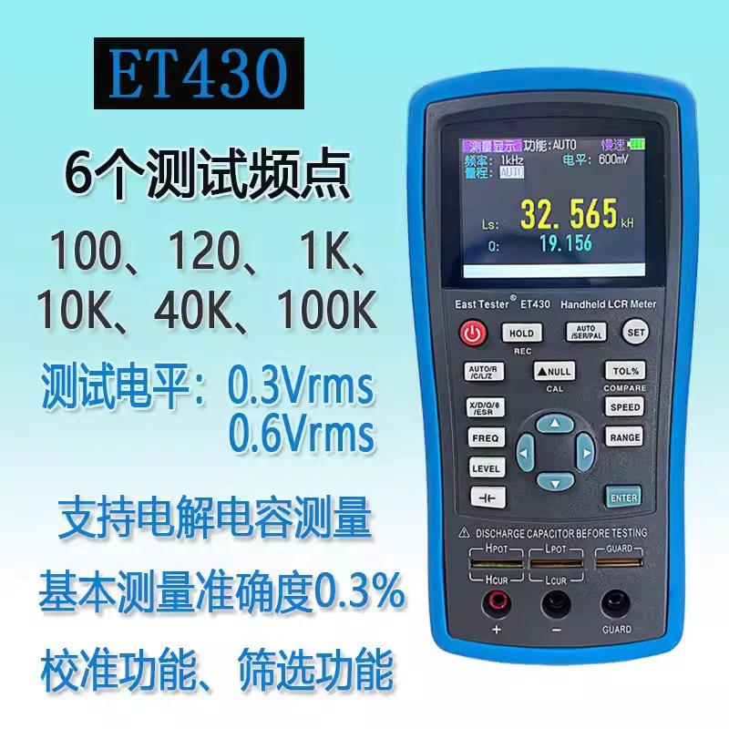Zhongchuo портативный цифровой мост LCRtable ET430ET432 Высокая точность конденсаторный измеритель индуктивности резистивный тестер