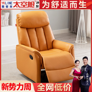 First-Class Space Capsule Sofa Single Multi-Functional Electric Massage Rocking Chair Computer Lazy Fabric