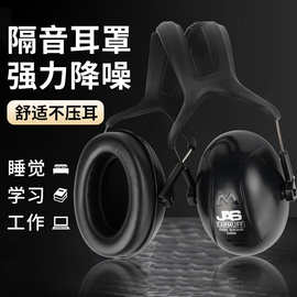居安思隔音耳罩男睡觉专用头戴式睡眠耳罩超强隔音耳罩工业级耳套