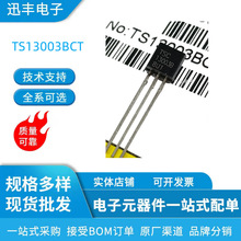 ̨��TS13003BCT�Դ�_�P���O��13003 TO-92�߉���ȫ�¬F؛���