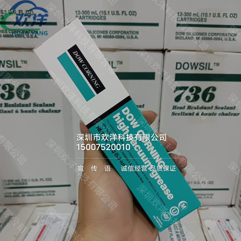 DOW CORNING/道康宁HVG (high vacuum grease)高真空润滑脂150g