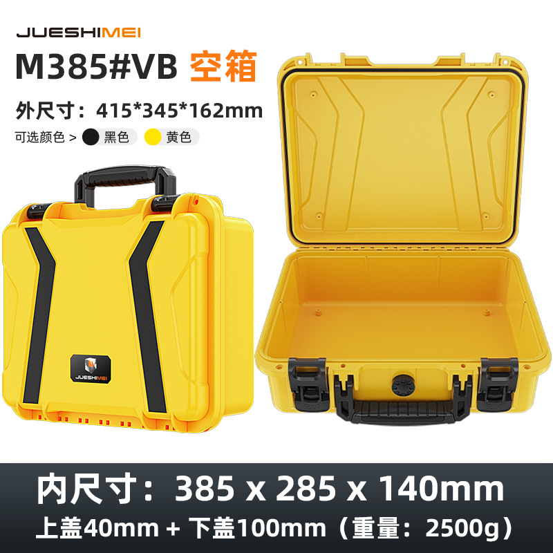 Jue Shimei caja de almacenamiento de caja de herramientas de plástico de tres pruebas portátil caja de remolque de seguridad de mano de protección de equipos multifunción