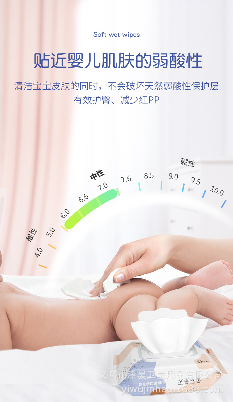 儿童湿巾详情页_06.jpg