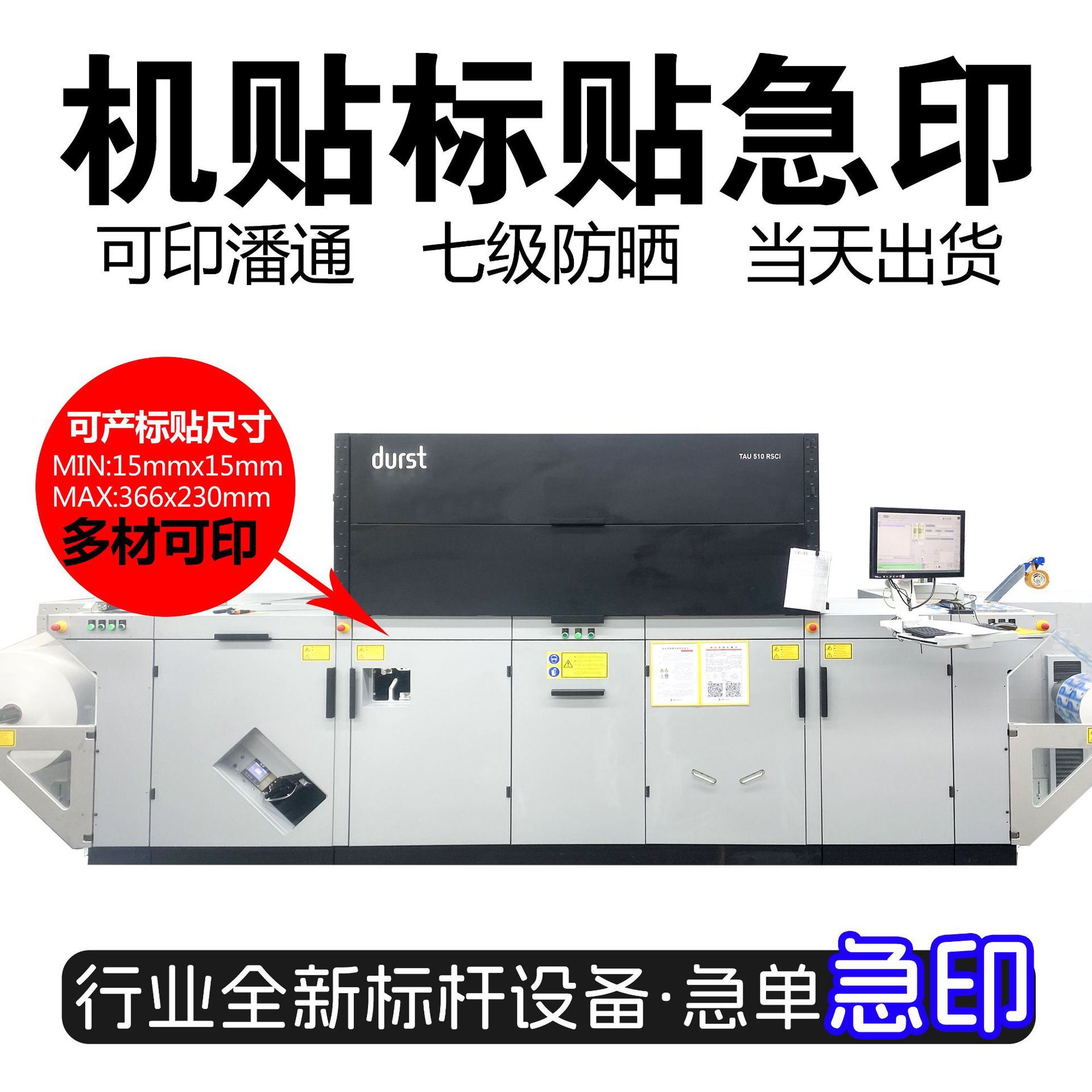 当天出货卷筒标签快印透明PVC亚银圆形封口贴机贴卷标贴纸定制