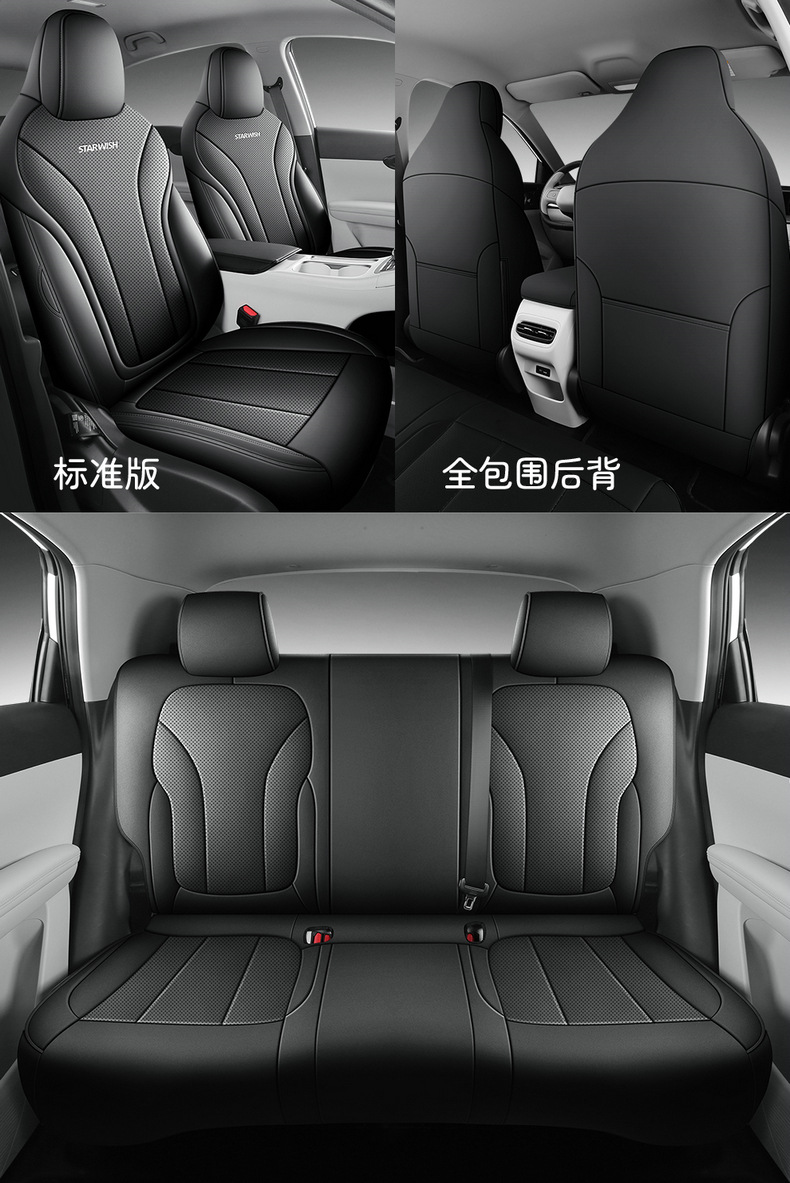 Geely Xingyue Seat Cover Set, Full Surround Car Seat Cushion, Breathable Leather Seat Cushion for All Seasons, Interior Modification Seat Cover
