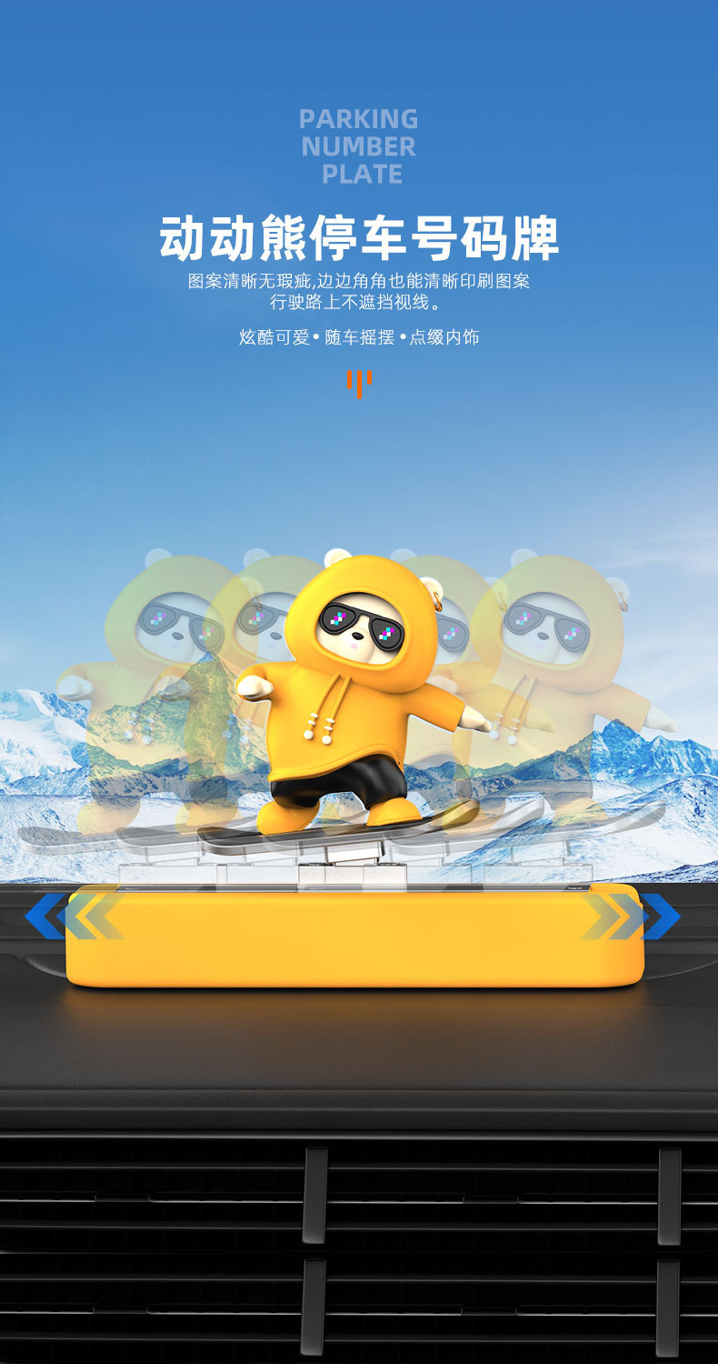 Cartoon temporary parking phone number plate moving bear cute car ornaments moving license plate number personality creative