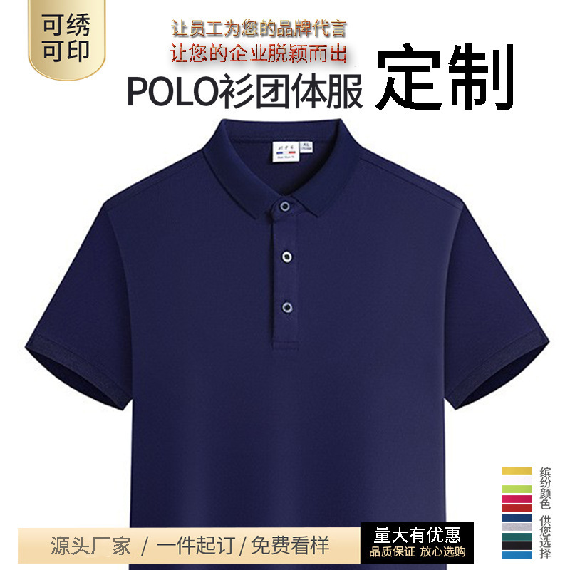Men's and women's adult children's lapel short-sleeved T-shirt parent-child clothing custom kindergarten activity performance clothing printed polo shirt