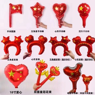 National Day Hot Sale 18inch Love Aluminum Film Balloon National Day Festival Arrangement Decoration Floating Balloon Factory Direct Sales