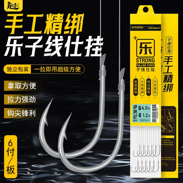 Dragon hand music 35cm portable sub-line finished double hook fish hook batch fishing tackle sub-line double hook wild fishing sub-line double hook sleeve hook