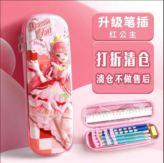小学生1年生女の子高見え幼稚園漫画かわいい女の子3D文具箱女の子筆箱筆袋|undefined