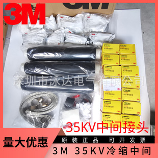 3M35KV��|�K���^7686PST-G-I 3*500/600 3M���g���^QS3000-II-W