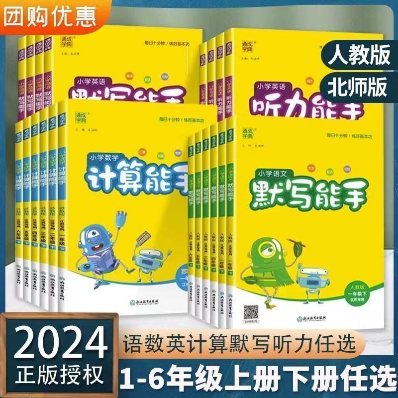 計算エキスパート 1、2、3、4、5、6 年生向けの同期数学計算特別練習本 2 巻|undefined