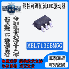 MEL7136BM5G  ˿ӡ33RB ��ƬSOT23-5 �ɵ�����LED����оƬMEL7136