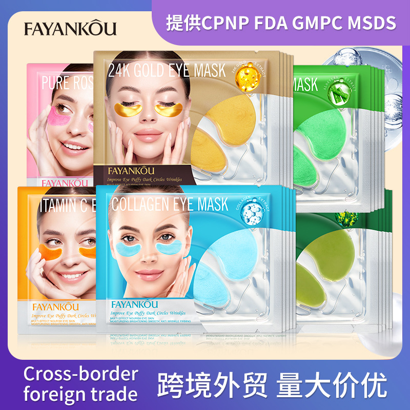 Full English FAYANKOU aloe vera multi-effect firming nourishing eye mask moisturizing eye mask cross-border foreign trade wholesale