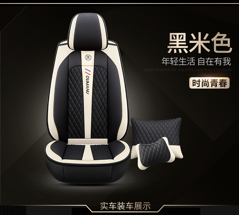 All-Inclusive Car Seat Covers for All Seasons, Full Car Covers, Car Seat Covers, Seat Covers, Factory Export Cross-Border Vacuum Delivery