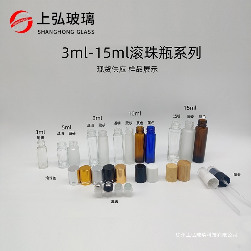 旅行ポータブルエッセンシャルオイルボトル 10 ミリリットルローラーボールボトル空ボトルつや消し香水詰め替えローラーボールボトルサンプルガラスボトル|undefined