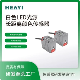 其他传感器;光电传感器;颜色传感器 