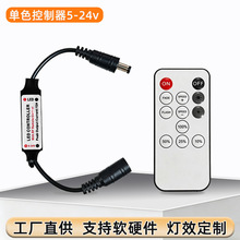 ��ɫ������5-24v���l�宋���؆�ɫ�������t���b����led���{����