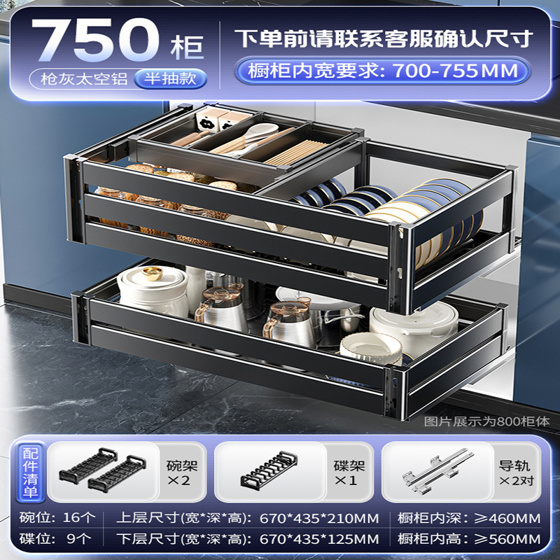 源头厂家拉篮厨房橱柜双层抽屉式碗碟篮全铝合金抽中抽收纳橱柜|undefined