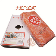 特价供应 惠美华昌速冻调味飞鱼籽 1000g/盒 大粒红蟹子