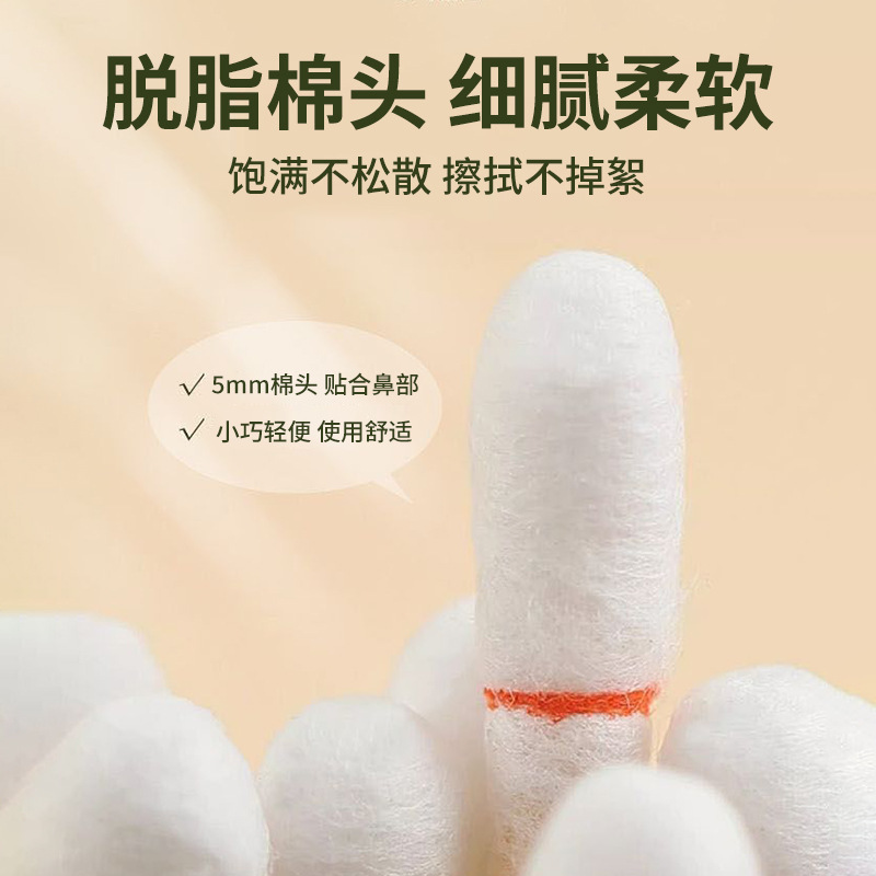 北京同仁堂蒼耳子鼻保護油鼻舒油綿棒鼻康貼蒼耳子鼻舒貼鼻油|undefined