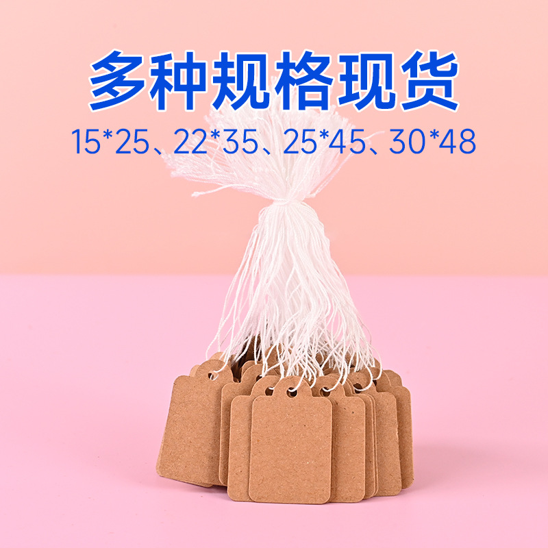 空白长方形云朵可书写纸价格标签珠宝手链首饰价格标记标签挂牌