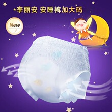韩国李丽安进口安睡裤裤型卫生巾量大防侧漏透气夜用正品2片装