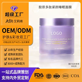 液态精华;贴片面膜;面霜