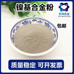 Factory Supply of Nickel 22 Alloy Powder Ni22AA Ni22Ml Nickel-based Alloy Powder Special Powder for Glass Abrasive Tools