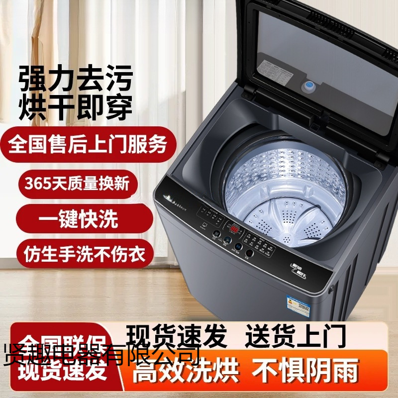 Xinfei Feihong Fully Automatic Pulsator Washing Machine with Washing, Drying, and Bleaching Functions, Strong Wind Drying, 12kg Large Capacity for Home or Rental Use