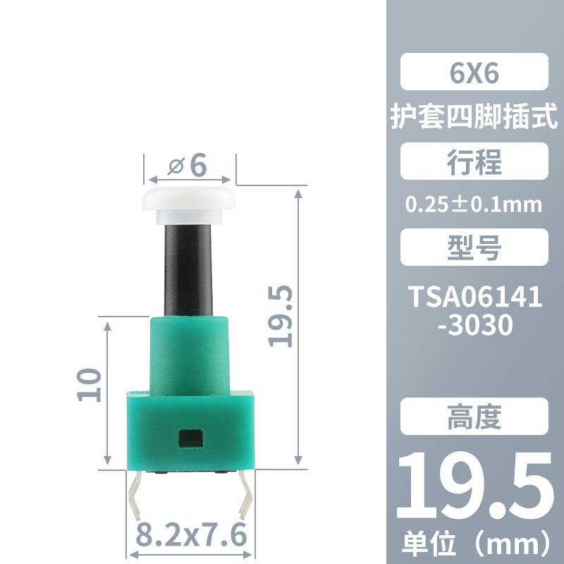 KHONボタン 6x6 プラグイン 4ピン マイクロモーション φ6 ホワイトキャップ グリーンシースボタン 環境に優しい工場直販 タクトスイッチ|undefined