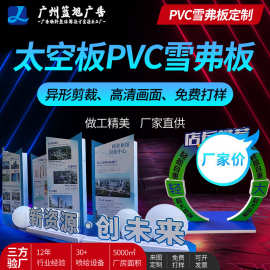 太空板展台pvc雪弗板定制 展会广告商场企业文化户外宣传板