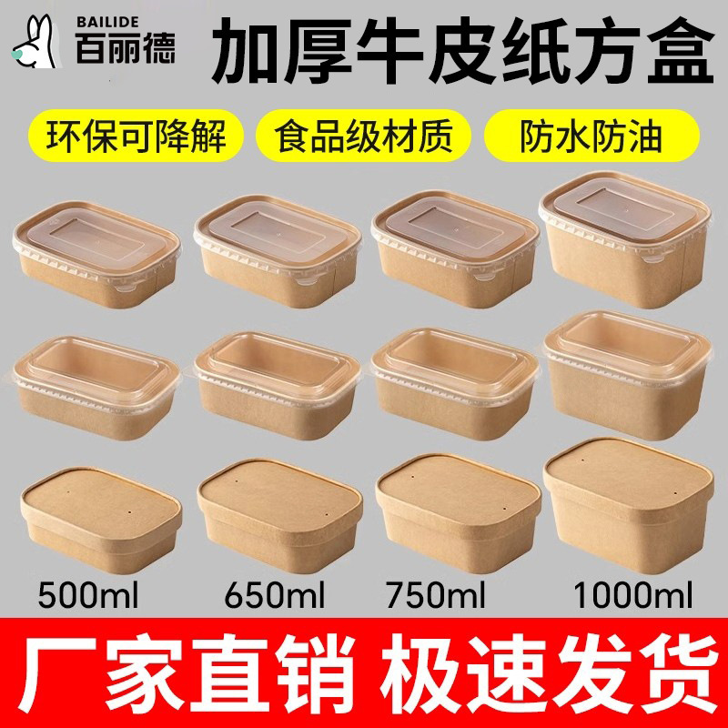Disposable Kraft Paper Rice Bowl Packaging Box, Food-Grade Household Microwaveable Lunch Box, Sushi Picnic Fruit Box