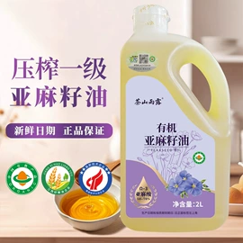 植物油;调和油;家居清洁护理