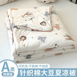 Class a Kidsren's Summer Quilt Air-Conditioned Quilt Pure Cotton Machine Washable Summer Baby Baby Single Small Thin Quilt Summer 1