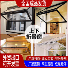 2025网红上下折叠窗铝合金窗奶茶房车厨房吧台咖啡民宿玻璃推拉窗