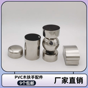 Pvc50 Wooden Handrail Direct Universal Joint 60 Polymer Head Joint 636 Horseshoe Stair Handrail Plug