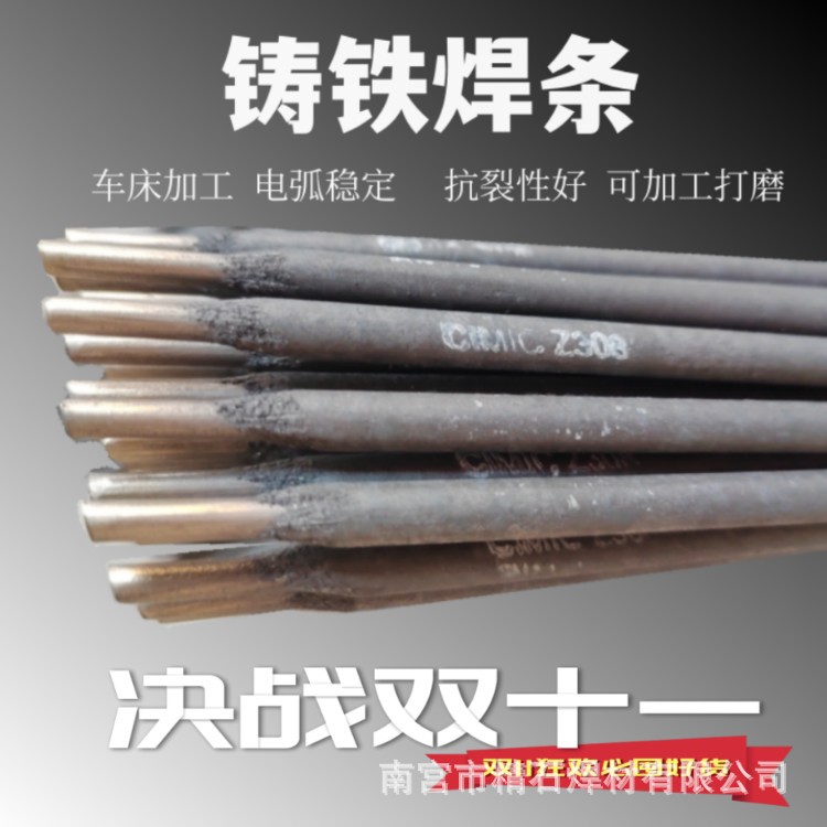 上海大西洋CHC308纯镍药皮焊条CHC408 CHC508镍铜球墨电焊条