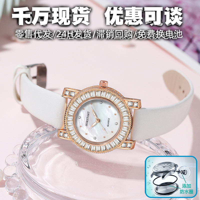 基础款专拍新款学生手表女批发高颜值跨境外贸镶钻轻奢小众七彩贝