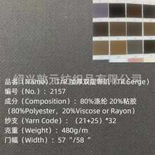 涤粘加厚双层哔叽仿毛面料 TR80/20西装制服马甲工装布料 480g/m