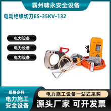 ES-35KV-132늄ӽ^еҺֳ|е|ȫoи