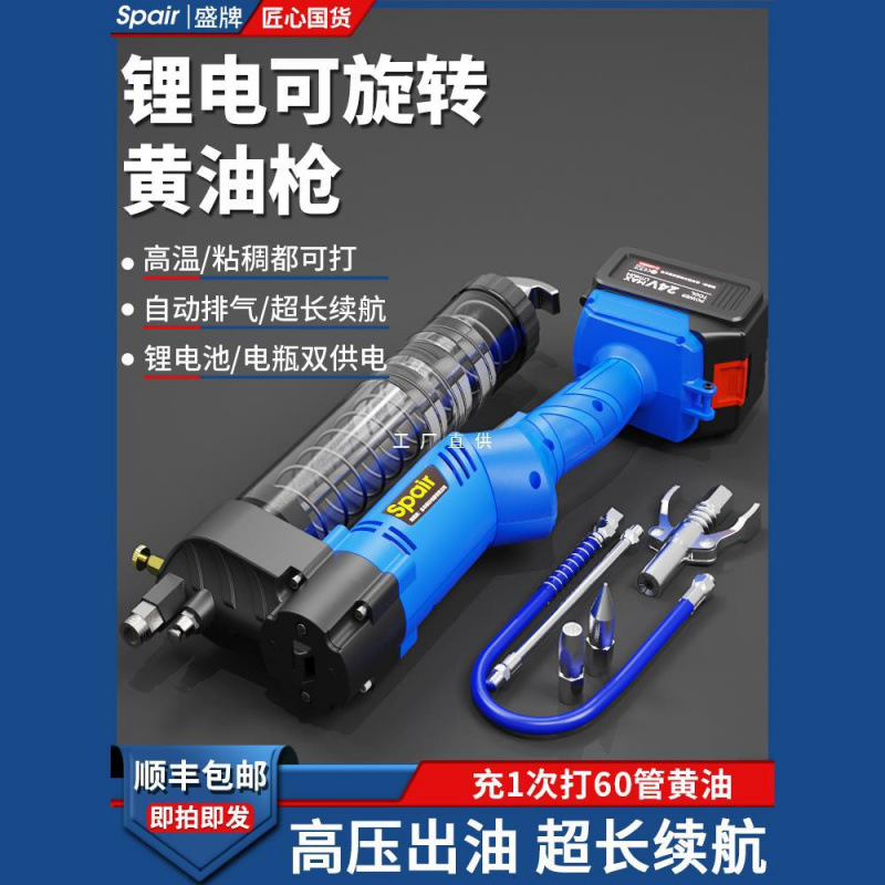 电动黄油枪充电式24V锂电新款高压全自动毛毛虫挖掘机打黄油神器