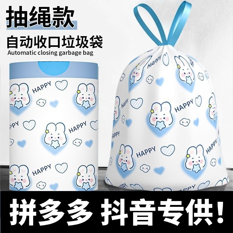 Bolsas de basura domésticas de bajo precio chaleco portátil grosor gran sala de estar cocina bolsa de plástico limpia extra gruesa al por mayor