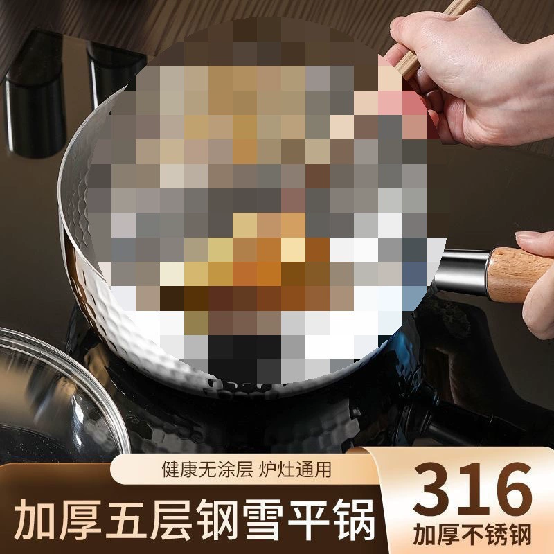 Uncoated snow pan stainless steel Japanese milk pot baby food pot cooking milk noodles non-stick small pot soup pot Japanese and Korean