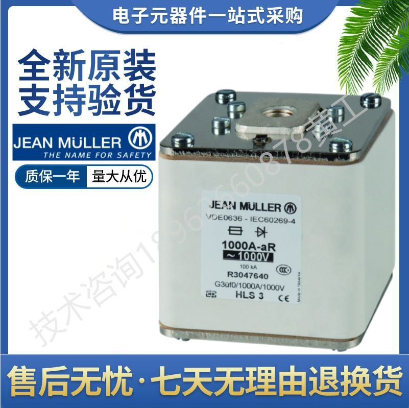 HLS2 金米勒 JeanMuller 快速熔断器  R2046240 400A R2046241