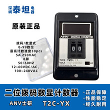 ʿ��ANV Ԥ����T2C-YX��T3C-Y1X��T4C-Y��λ/��λ�������Լ�����