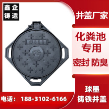 化粪池球墨铸铁井盖小井盖方形圆形300密封窨井盖污水家用可过车