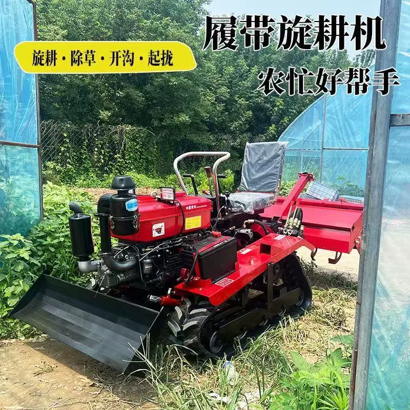 履带式农用微耕机水旱两用耕地机犁地机开沟拖拉机小型柴油旋耕机