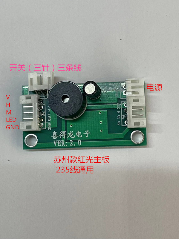 水平仪主板红光列系主板大全2线3线5线通用电路板线路板控制板